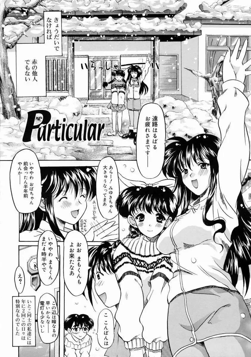 [Yokoi Rego] Patchwork Fhentai - Page 26