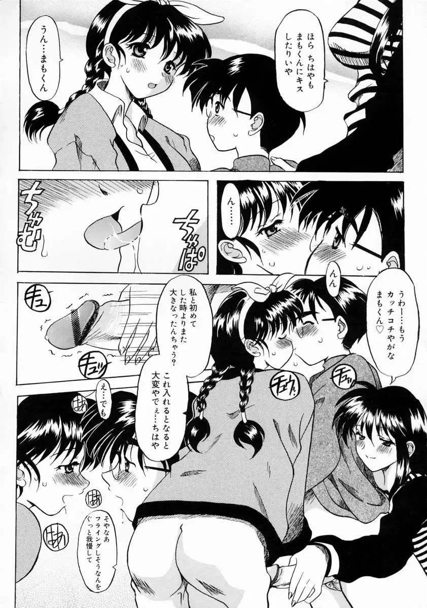 [Yokoi Rego] Patchwork Fhentai - Page 30