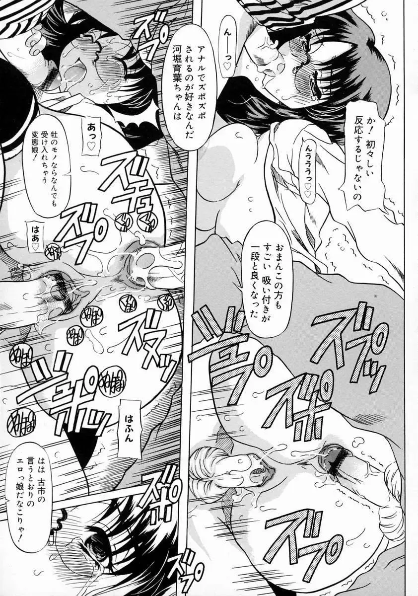 [Yokoi Rego] Patchwork Fhentai - Page 57