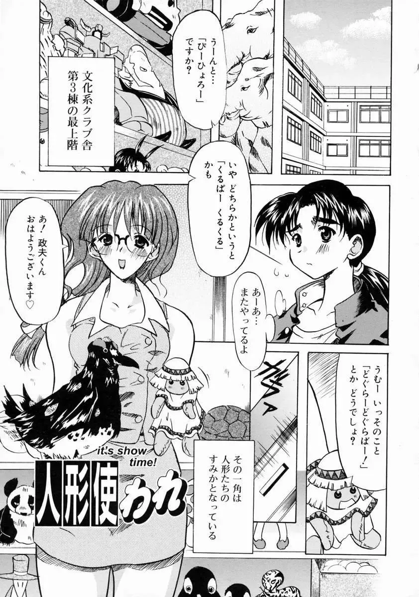 [Yokoi Rego] Patchwork Fhentai - Page 61