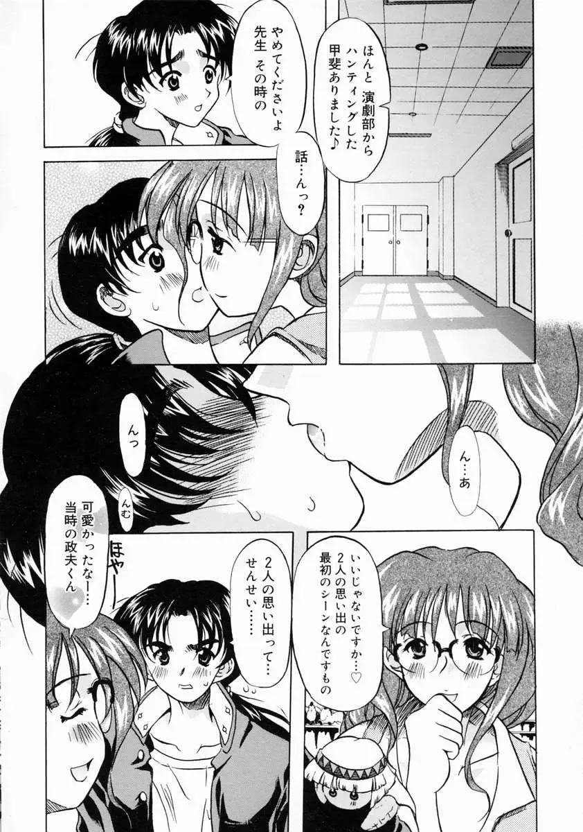 [Yokoi Rego] Patchwork Fhentai - Page 64