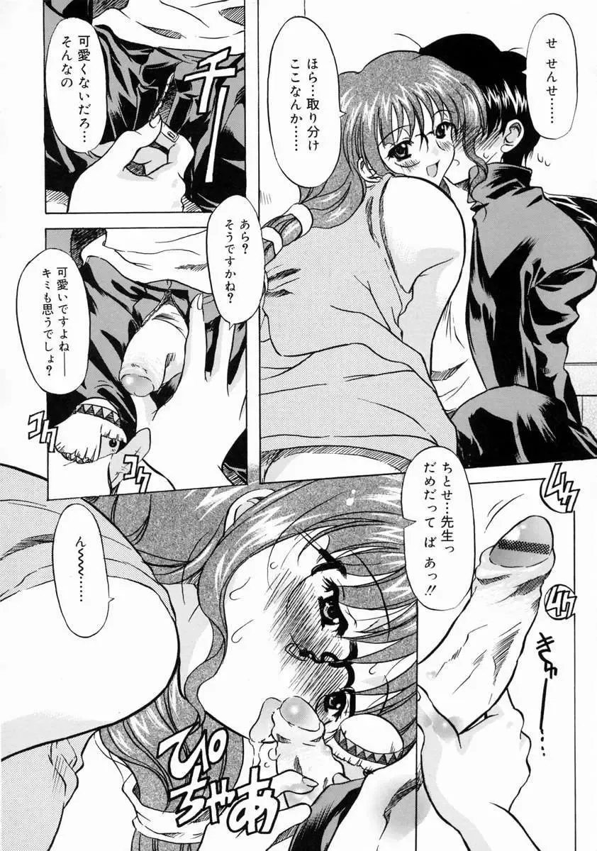 [Yokoi Rego] Patchwork Fhentai - Page 66