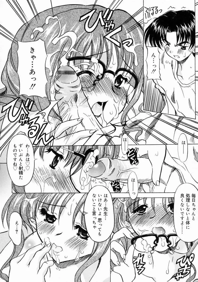 [Yokoi Rego] Patchwork Fhentai - Page 68