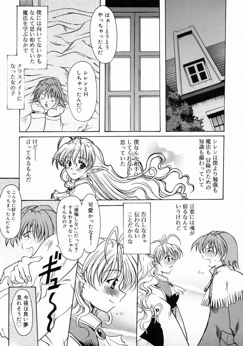 [Yokoi Rego] Patchwork Fhentai - Page 79