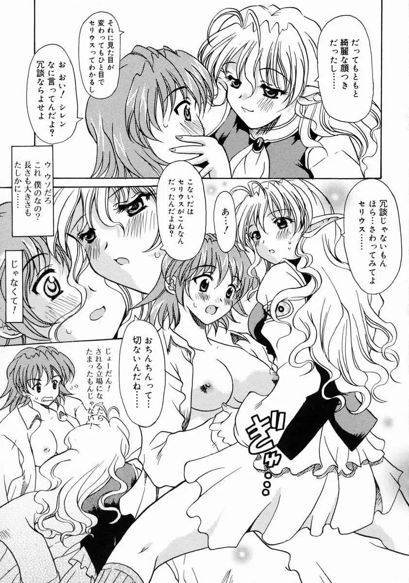 [Yokoi Rego] Patchwork Fhentai - Page 85