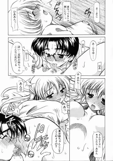 [Yokoi Rego] Patchwork Fhentai - Page 107