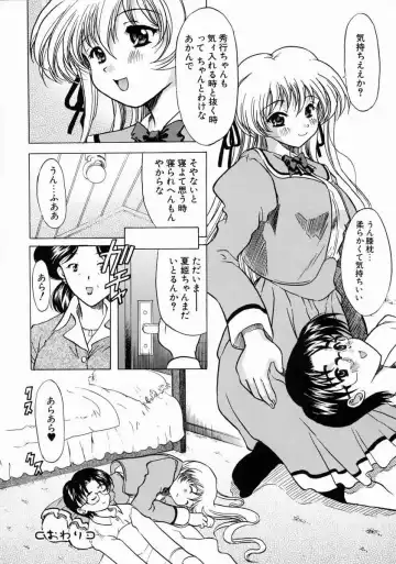 [Yokoi Rego] Patchwork Fhentai - Page 112