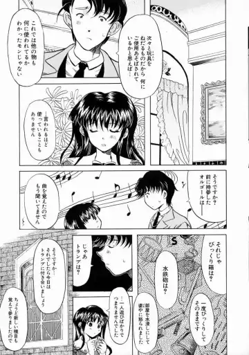 [Yokoi Rego] Patchwork Fhentai - Page 115