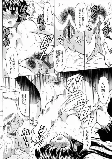 [Yokoi Rego] Patchwork Fhentai - Page 122