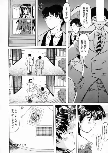 [Yokoi Rego] Patchwork Fhentai - Page 128