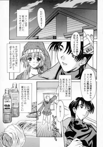 [Yokoi Rego] Patchwork Fhentai - Page 13