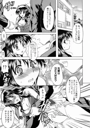 [Yokoi Rego] Patchwork Fhentai - Page 135