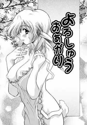 [Yokoi Rego] Patchwork Fhentai - Page 14