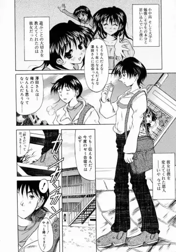 [Yokoi Rego] Patchwork Fhentai - Page 148