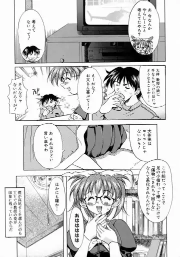 [Yokoi Rego] Patchwork Fhentai - Page 151