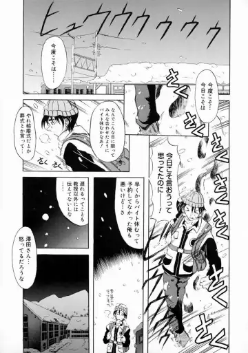 [Yokoi Rego] Patchwork Fhentai - Page 153