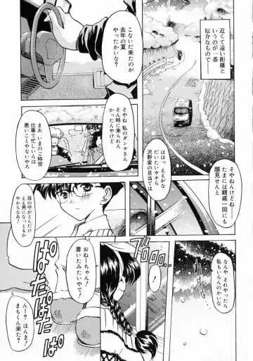 [Yokoi Rego] Patchwork Fhentai - Page 25