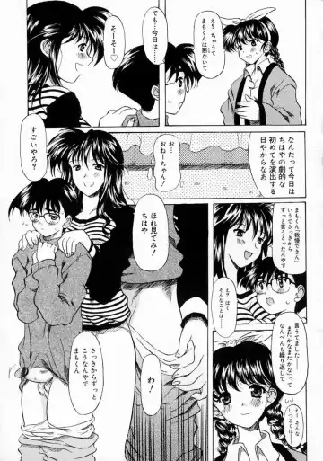 [Yokoi Rego] Patchwork Fhentai - Page 29