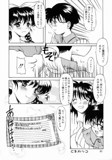 [Yokoi Rego] Patchwork Fhentai - Page 42