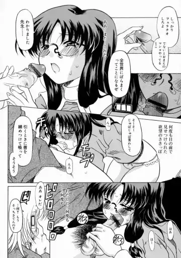 [Yokoi Rego] Patchwork Fhentai - Page 48