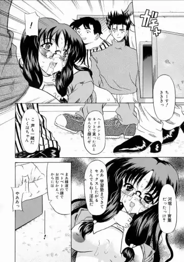 [Yokoi Rego] Patchwork Fhentai - Page 50