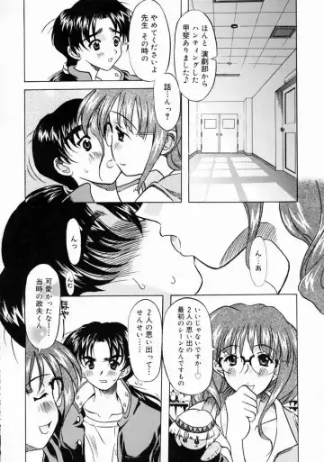 [Yokoi Rego] Patchwork Fhentai - Page 64