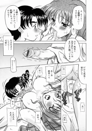 [Yokoi Rego] Patchwork Fhentai - Page 71