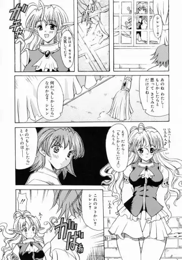 [Yokoi Rego] Patchwork Fhentai - Page 82