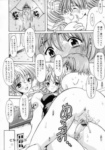 [Yokoi Rego] Patchwork Fhentai - Page 92