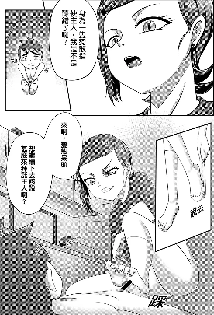 [Incognitymous - Teng Zhai Zai] BEN10 Gwen LOVE - Queen Edition Fhentai - Page 10