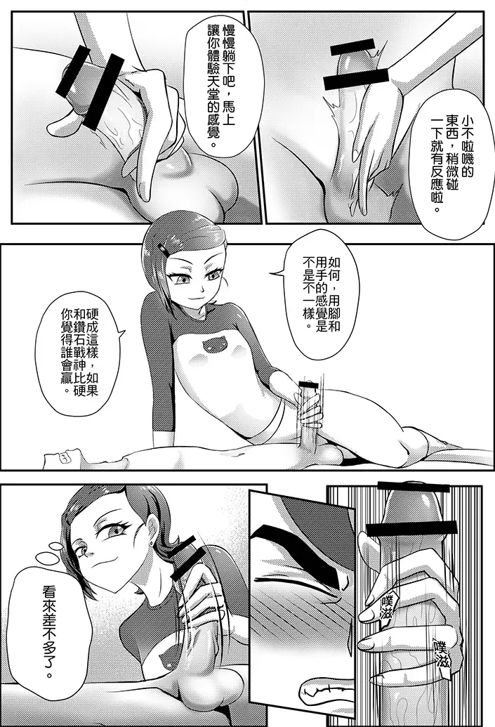 [Incognitymous - Teng Zhai Zai] BEN10 Gwen LOVE - Queen Edition Fhentai - Page 14