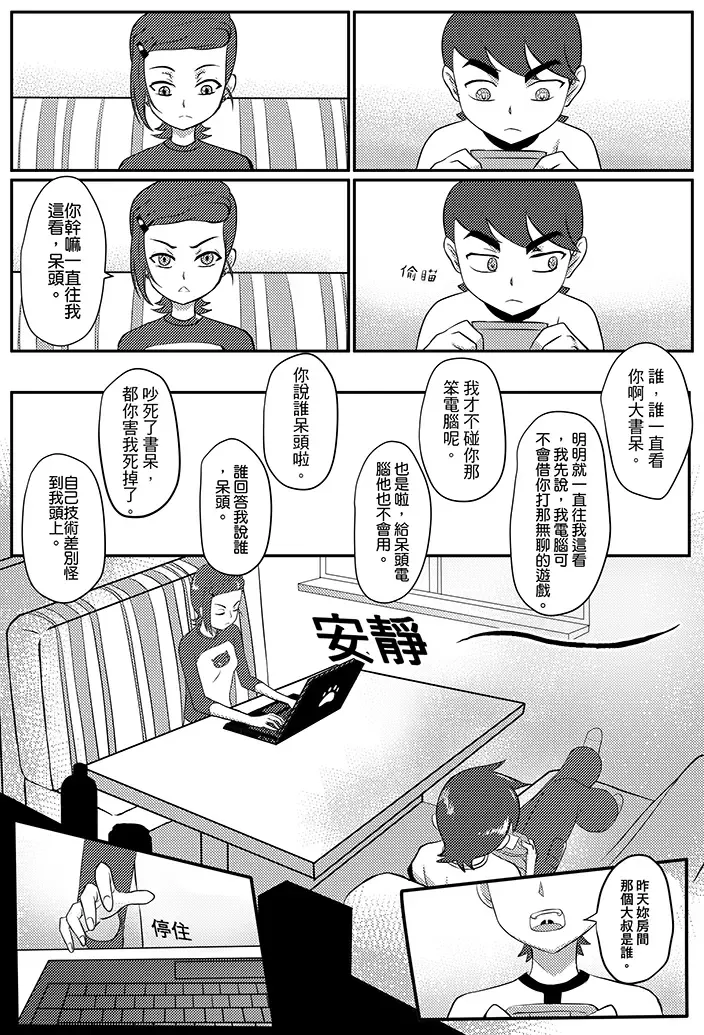 [Incognitymous - Teng Zhai Zai] BEN10 Gwen LOVE - Queen Edition Fhentai - Page 5