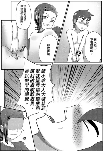 [Incognitymous - Teng Zhai Zai] BEN10 Gwen LOVE - Queen Edition Fhentai - Page 11