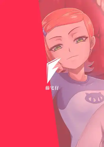 [Incognitymous - Teng Zhai Zai] BEN10 Gwen LOVE - Queen Edition Fhentai - Page 28