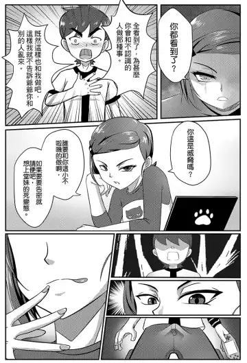 [Incognitymous - Teng Zhai Zai] BEN10 Gwen LOVE - Queen Edition Fhentai - Page 6