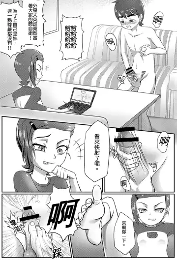 [Incognitymous - Teng Zhai Zai] BEN10 Gwen LOVE - Queen Edition Fhentai - Page 8