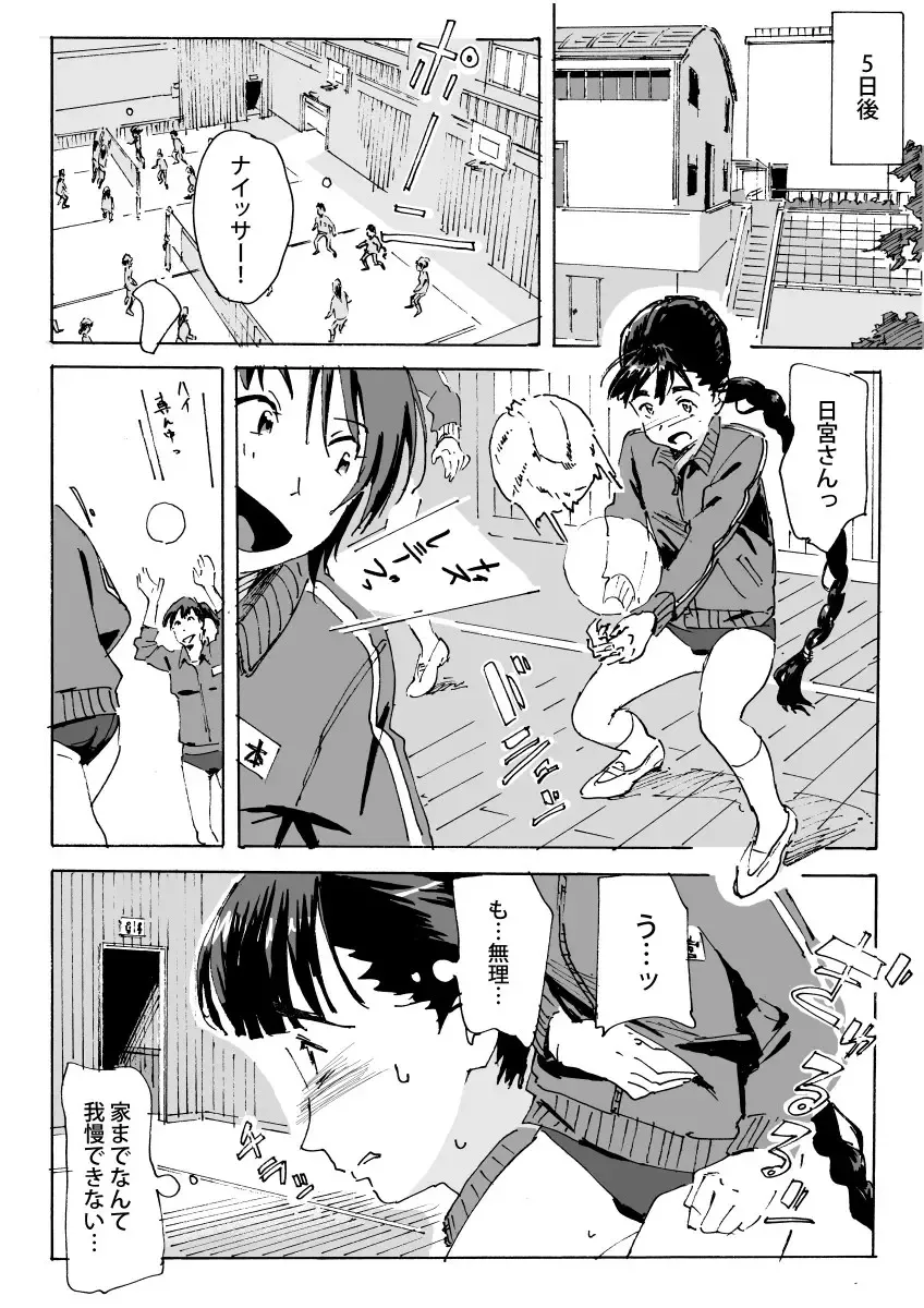 [Athu - Yagi] Kami no Nagai Ko ga Omorashi suru Hon Fhentai - Page 11