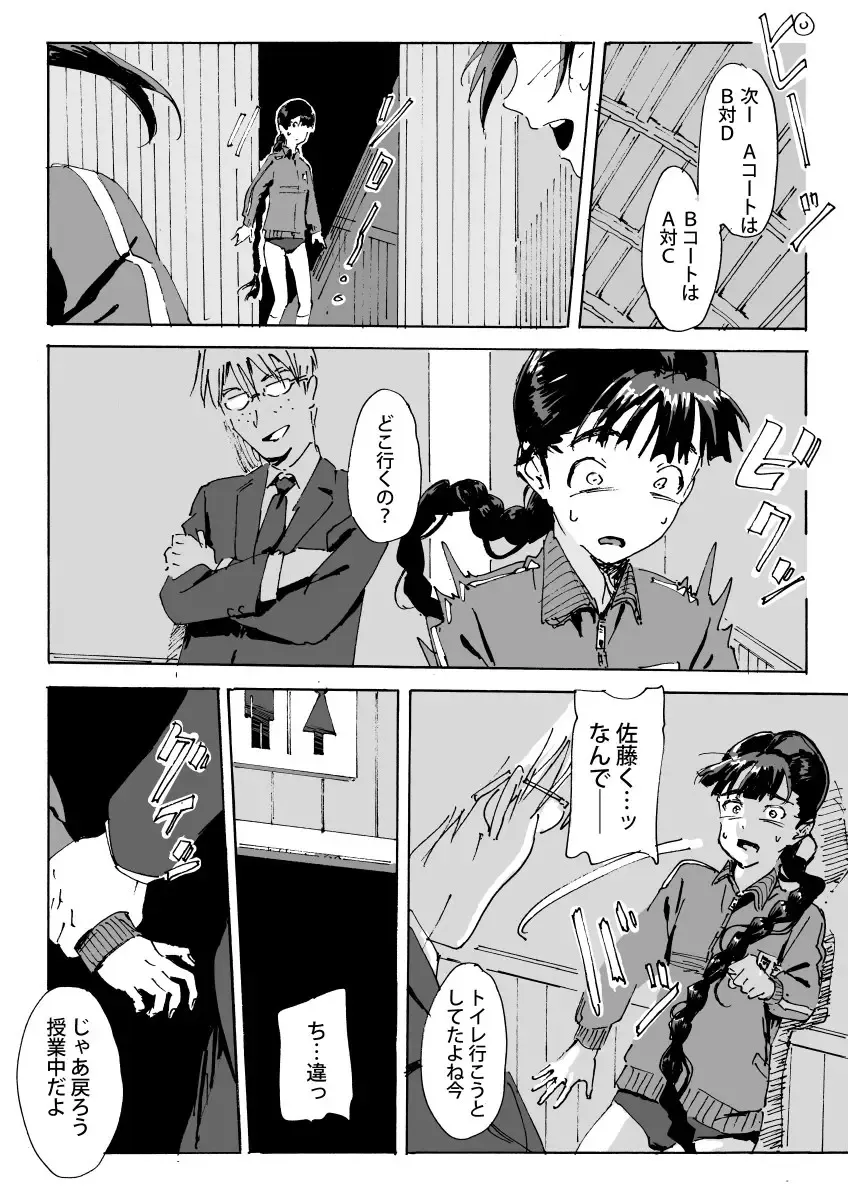 [Athu - Yagi] Kami no Nagai Ko ga Omorashi suru Hon Fhentai - Page 12