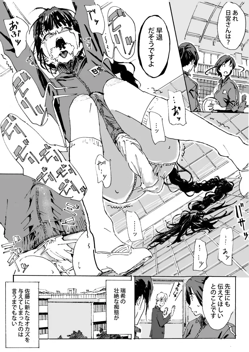 [Athu - Yagi] Kami no Nagai Ko ga Omorashi suru Hon Fhentai - Page 17