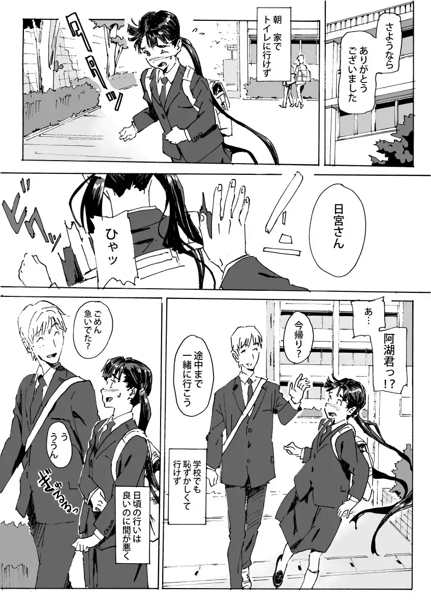 [Athu - Yagi] Kami no Nagai Ko ga Omorashi suru Hon Fhentai - Page 3