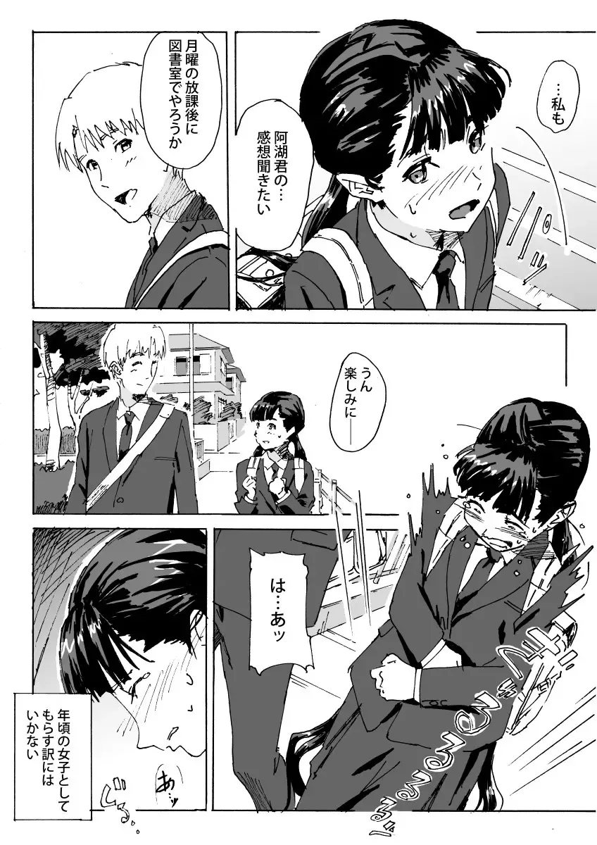 [Athu - Yagi] Kami no Nagai Ko ga Omorashi suru Hon Fhentai - Page 5