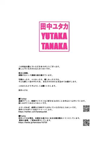 [Tanaka Yutaka] Sayonara, Iinchou Fhentai - Page 22