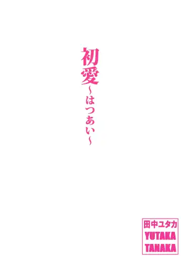 [Tanaka Yutaka] Sayonara, Iinchou Fhentai - Page 24