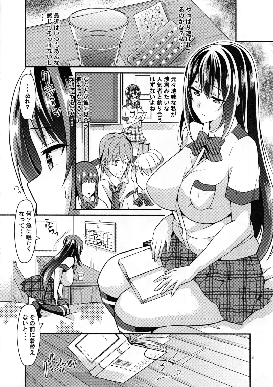 [Ogawa Mashiro] Suimin Kansatsu Fhentai - Page 8