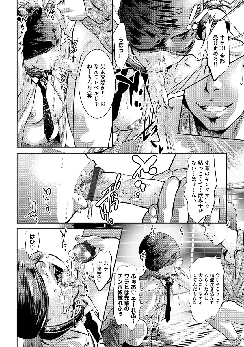 Magazine Cyberia Vol. 127 Fhentai - Page 118