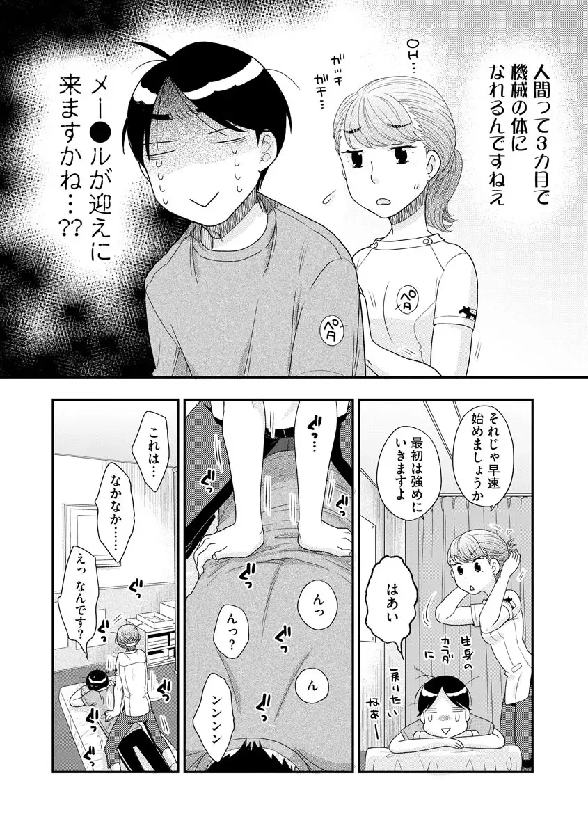 Magazine Cyberia Vol. 127 Fhentai - Page 134