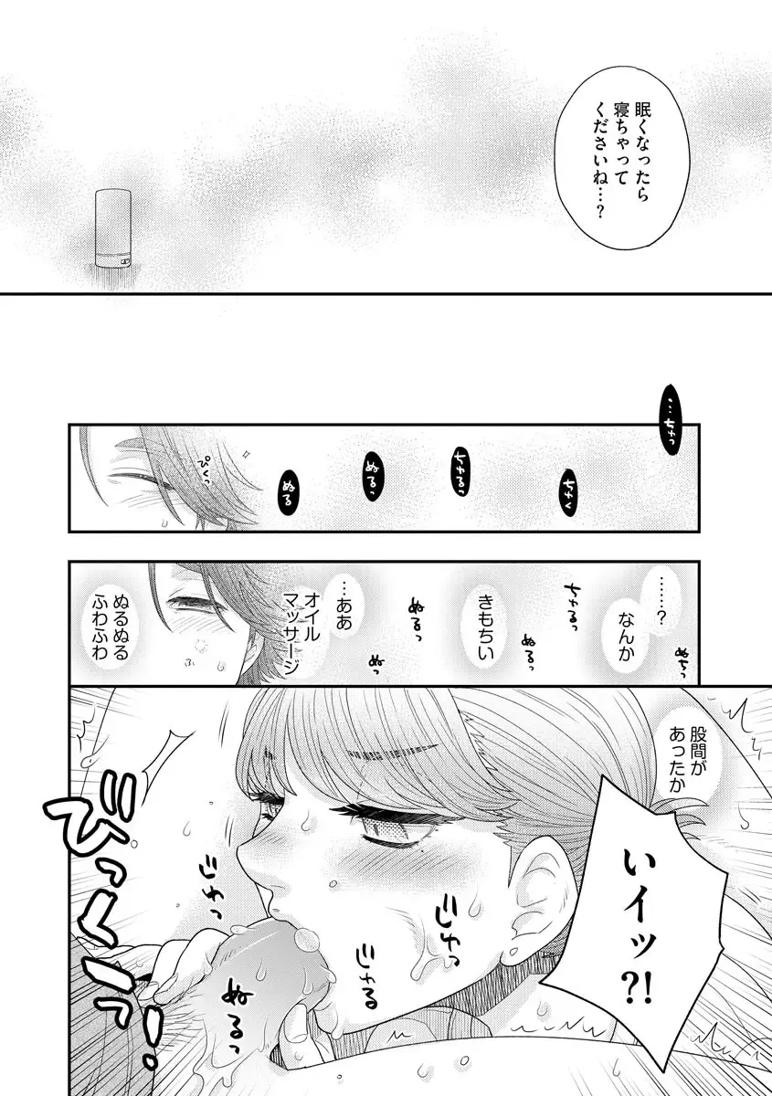 Magazine Cyberia Vol. 127 Fhentai - Page 138