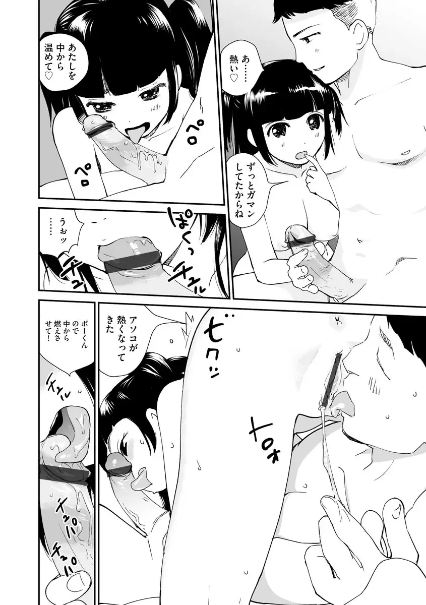 Magazine Cyberia Vol. 127 Fhentai - Page 34