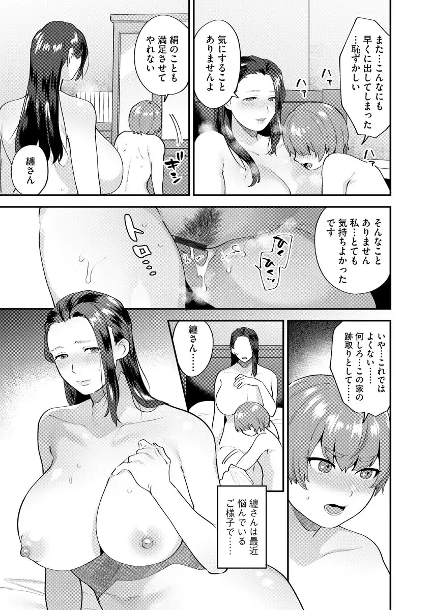 Magazine Cyberia Vol. 127 Fhentai - Page 43