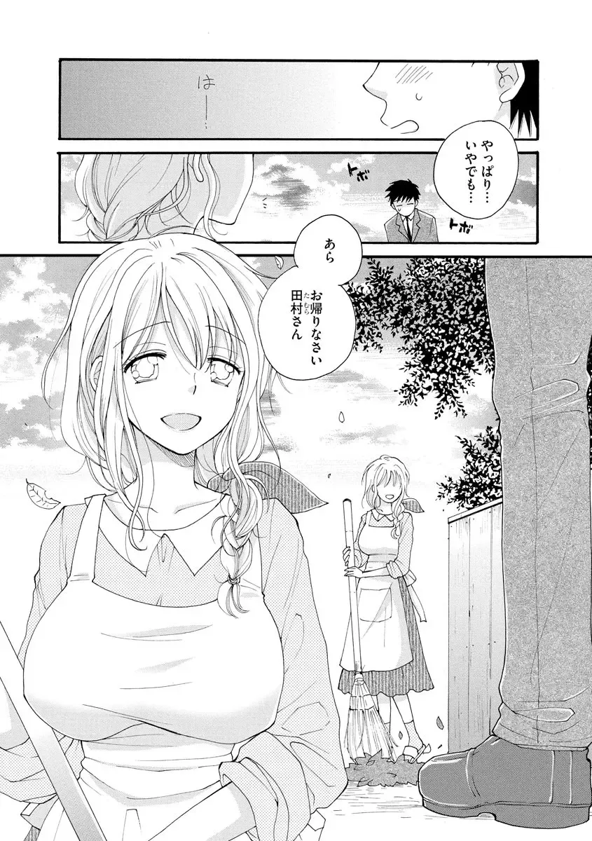 Magazine Cyberia Vol. 127 Fhentai - Page 83